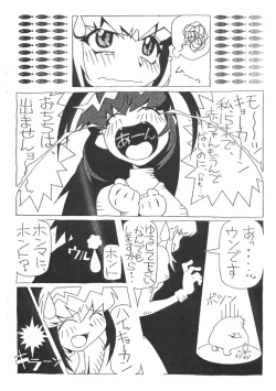 Page 17 of Muhri Kyowakoku