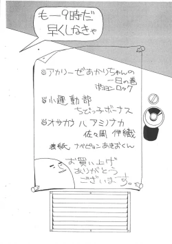 Page 2 of Muhri Kyowakoku