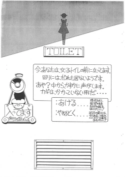 Page 3 of Muhri Kyowakoku
