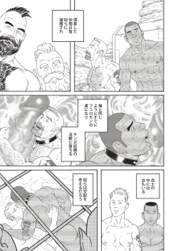 Page 125 of Planet Brobdingnag