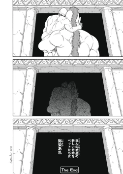 Page 128 of Planet Brobdingnag