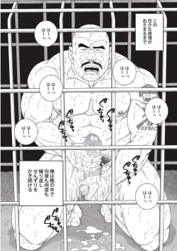 Page 22 of Planet Brobdingnag