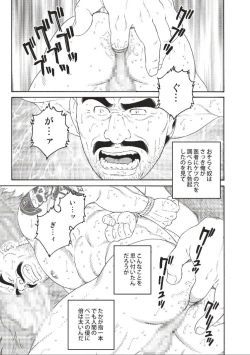 Page 67 of Planet Brobdingnag