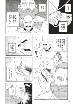 Page 76 of Planet Brobdingnag