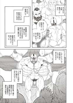 Page 87 of Planet Brobdingnag