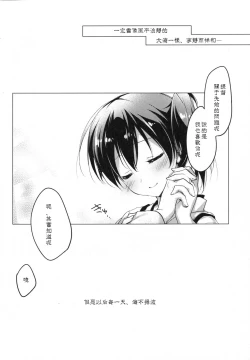 Page 82 of Hibi kore koujitsu narite