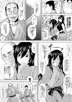 Page 7 of Kono Hitotsuma, Meitei ni Tsuki 〜 Onsen Ryokan, ka Chino Ichiya