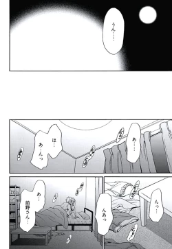 Page 103 of Netorase Keiyaku Ch. 1-14