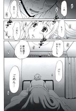 Page 109 of Netorase Keiyaku Ch. 1-14