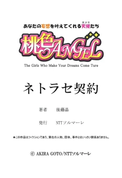 Page 114 of Netorase Keiyaku Ch. 1-14