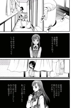 Page 140 of Netorase Keiyaku Ch. 1-14