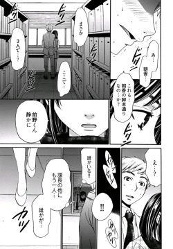 Page 158 of Netorase Keiyaku Ch. 1-14
