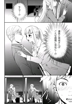 Page 163 of Netorase Keiyaku Ch. 1-14