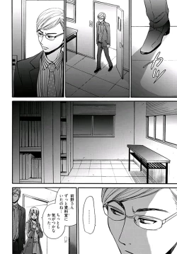 Page 177 of Netorase Keiyaku Ch. 1-14