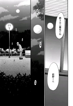 Page 180 of Netorase Keiyaku Ch. 1-14