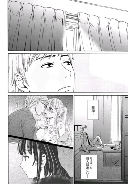 Page 185 of Netorase Keiyaku Ch. 1-14