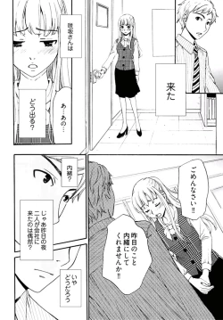 Page 191 of Netorase Keiyaku Ch. 1-14