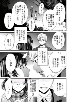 Page 200 of Netorase Keiyaku Ch. 1-14