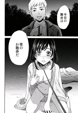 Page 203 of Netorase Keiyaku Ch. 1-14