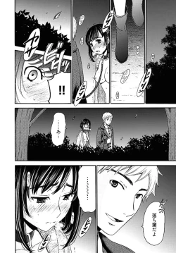 Page 213 of Netorase Keiyaku Ch. 1-14