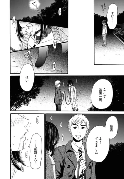 Page 219 of Netorase Keiyaku Ch. 1-14