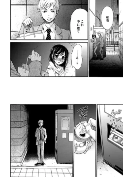 Page 233 of Netorase Keiyaku Ch. 1-14