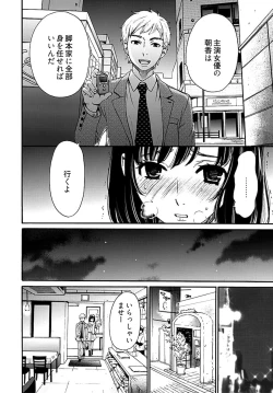 Page 235 of Netorase Keiyaku Ch. 1-14
