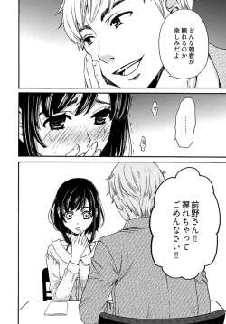 Page 239 of Netorase Keiyaku Ch. 1-14