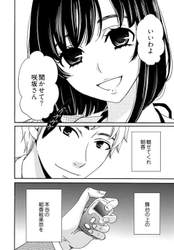 Page 249 of Netorase Keiyaku Ch. 1-14