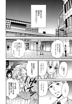 Page 267 of Netorase Keiyaku Ch. 1-14