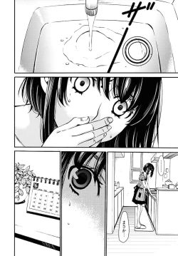 Page 273 of Netorase Keiyaku Ch. 1-14