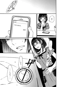 Page 274 of Netorase Keiyaku Ch. 1-14