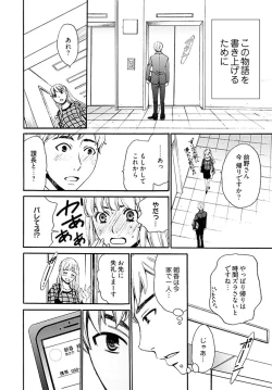 Page 279 of Netorase Keiyaku Ch. 1-14