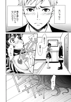 Page 283 of Netorase Keiyaku Ch. 1-14