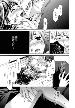 Page 284 of Netorase Keiyaku Ch. 1-14