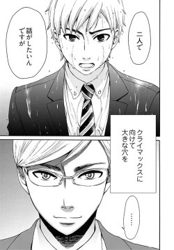 Page 290 of Netorase Keiyaku Ch. 1-14