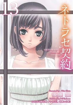 Page 293 of Netorase Keiyaku Ch. 1-14