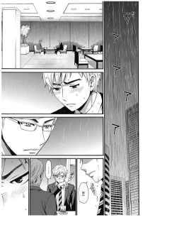 Page 298 of Netorase Keiyaku Ch. 1-14