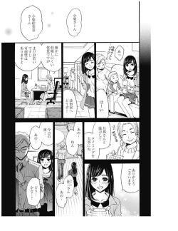 Page 304 of Netorase Keiyaku Ch. 1-14