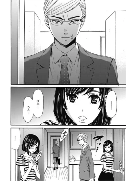 Page 329 of Netorase Keiyaku Ch. 1-14