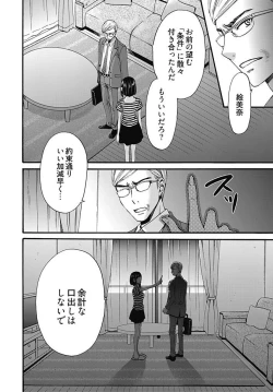 Page 331 of Netorase Keiyaku Ch. 1-14