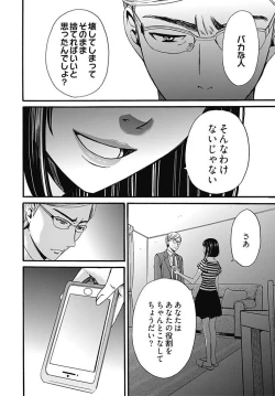 Page 335 of Netorase Keiyaku Ch. 1-14