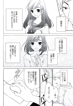 Page 35 of Netorase Keiyaku Ch. 1-14