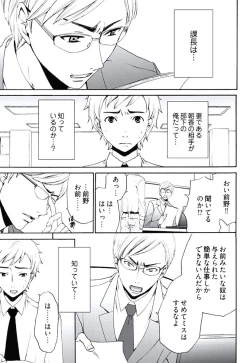 Page 38 of Netorase Keiyaku Ch. 1-14