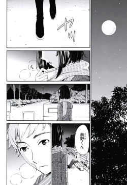 Page 3 of Netorase Keiyaku Ch. 1-14