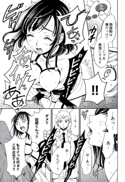 Page 50 of Netorase Keiyaku Ch. 1-14