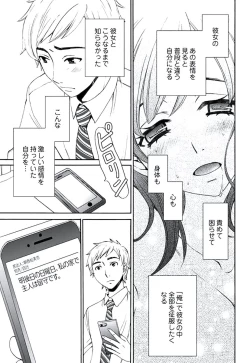 Page 62 of Netorase Keiyaku Ch. 1-14