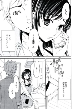 Page 70 of Netorase Keiyaku Ch. 1-14