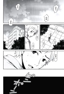 Page 89 of Netorase Keiyaku Ch. 1-14