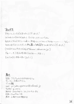 Page 27 of Flan-chan ni wa Kanawanai.